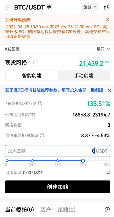 bit交易所下载页面展示